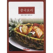 [효일]중국요리, 효일, 김주남