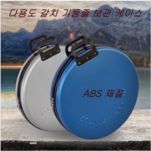 스마트피싱몰 다용도 갈치 기둥줄 보관케이스, 블루