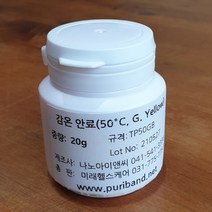감온안료 (시온안료 50 oC) 20g, Black
