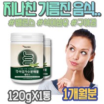 가루 식이섬유 구아검가수 구아검가수분해 셀렉스구아검 조절 구아검가수분해물 이소말토올리고당 대장 70대 고밀도 분말 할머니생신선물 임산부 부티르산 저밀도콜레스테롤 GMP인증 남녀 중년