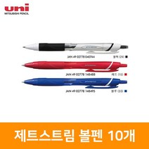 [우림문구]미쯔비시 제트스트림 볼펜 10개, 검정, 1.0mm