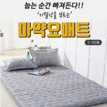 브릿지 국산 마약 매트리스 세트 요매트(+솜포함), 퀸3인용(요커버+요솜), 그레이