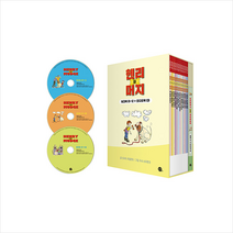 롱테일북스 Henry and Mudge 헨리와 머지 워크북 박스 세트 +미니수첩제공
