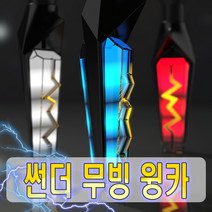 오토바이 썬더 무빙 윙카 깜빡이 LED 방향지시등 사이드램프 후미등 무빙 2way 램프 시그널, 블루(낱개1개)