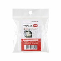 (주차케이스(압착고무)) 주차증 출입증 주차영수증 아파트주차카드 명함꽂이 2373