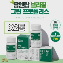 부형제 무첨가 그린프로폴리스 효능 항산화 브라질 X2 플라보노이드 활성산소제거 1일섭취량100% 최대함량 건강관리 SOD 면역력영양제 활력 어른 성인 직장인 취업생 영양제, 2개