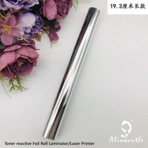 코팅 라미네이팅기 기 가정용 라미네이터 기계 레이저 토너 반응 포일 롤 프린터 사용 종이 홀로그램 열전사 공예 길이 X19cm 폭 5m, Silver