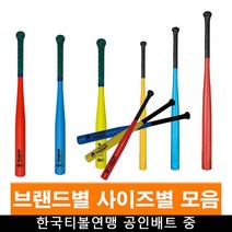 기타 티볼 한국티볼연맹 공인배트 중