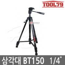 보쉬삼각대 BT150 거리측정기용 GLM50 GLM80 에 사용, 단품
