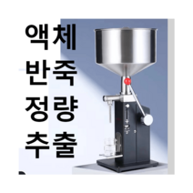가정용 데포지터 쿠키 크림 주입기 제빵 홈 베이킹, 저울과 트레이가 있는 5ㅡ60ml.