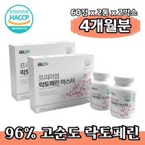 고순도 락토페린 정 96% 동결건조 그래스페드 60정x2통x2박스 저온건조 영양소보존 글래스페드 해썹 HACCP grassfed lactoferrin, 240정