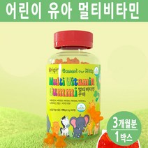 어린이영양제 꾸미바이트 젤리 초등학생 키즈 유아 주니어 성정기 아이들 어린이 아기 종합 비타민 영양제 비타민D 비타민A 비오틴 엽산 식, 1통, 어린이멀티비타민