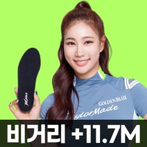 비거리+11.7M 엑스솔 롱기스트 2.0 인솔 골프깔창 골프화깔창 기능성 신발 깔창, 화이트/245mm