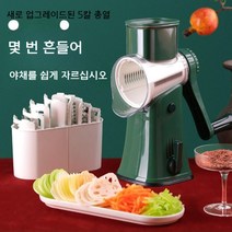 채써는기계 야채 양배추 무채 채썰기 기계 만능 채썰기 강판 다기능 슬라이서, [선정 및 독점] 핸드크랭크 5인1 야채솥