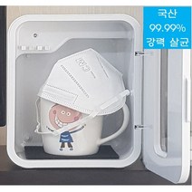 [ TV방송노출] 국산 UV 무선 살균기 마스크 멀티 UV-C 소형 휴대용 다용도 가정용 틀니 장난감 칫솔 컵 소독기 자외선 생생경제정보톡톡 마스크 재사용