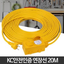 전선 연장선 20M 전기선종류 연선 케이블 작업선 캠핑, 상세페이지참조
