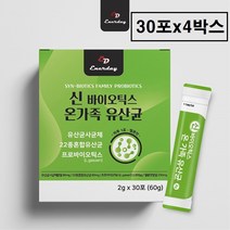 5세대유산균 메타바이오틱스 유산균 포스트 프리 프로 파라 바이오틱스 분말 가루 대사산물 사균 사균체 모유유래 매타바이오틱스 낙산균 락토바실러스 플란타럼 가세리 식약처 수입필 인증, 메타바이오틱스30포x4박스