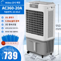 이동식 에어컨 수냉식 냉방팬 업소 작업 식당 주방 산업 냉풍기, 그레이