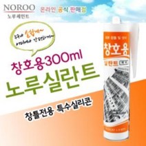 노루 창호용 실란트 실리콘 300ML, ⊙상품_백색⊙