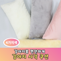 리토가토 보들리 강아지 앞가방 슬링백 (5color) 강아지포대기 - 동물학교, [사각쿠션] 그레이