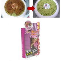 스텐 냄비탄거제거 동세척 후라이팬 불판 탄자국 기름때 세척 닦는법 찌든때클리너