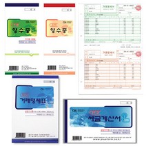 영수증용지 박스 이지폼 거래명세서 세금계산서, 간이, 카본영수증(1박스100개입)
