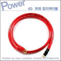 ⊙♭한정판매◎ 튜닝 파워 차량 공구 DIY용품 삼항LED 4게이지 접지케이블 (n♭w‡Z) 150CM