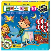 [아모스]글라스데코 1번 2번 3번(야광) 10번(야광) 5번(야광) 컨페티3번 9번, 글라스데코 10번(야광)