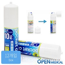오투코리아 휴대용산소공급기 포켓옥시 12개/박스 - 10L