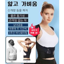 남녀공용 새우등 교정 밴드 인체공학에 맞는 설계 바름바른자세밴드 가슴 업/허리 서포트/자세 교정/360도 커버, 블랙*2