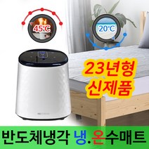 휴드림 23년형 온수매트 냉온수매트 겸용 신제품 사계절 초슬림 매트, 더블D+리모컨+매트커버