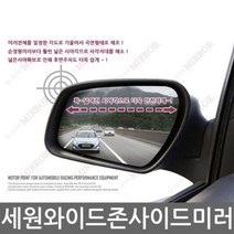 YDW7B7288 용품 룸미러 자동차 하이패스룸미러 와이드룸미러 차량수납 룸미러모니터 블랙박스 와이드존미러 차종연식타입 아반떼md용품 기재 열선타입 모닝용품 미러용품