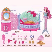 시크릿쥬쥬 인어공주 변신 욕조 토이 옷입히기 패션 장난감 공주님 패션스타일 인형