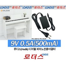 9V 0.5A 500mA 뮤디스 Mudis 디지털피아노 350A Pro MU-8H 호환 국산 어댑터, 1개