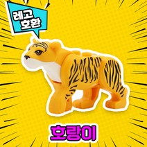 [큐브월드] 각종 캐릭터 블록 미니피규어 알바시리즈 VER.3 중국레고 레고호환블록, 18. 호랑이