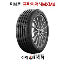[미쉐린] 프라이머시 MXM4_승용차용, 275/40R19 [MOE] ZP
