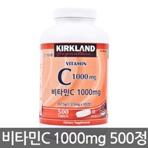 코스트코 커클랜드 비타민C 1000mg 500정(N)