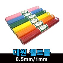 롤펠트지 부직포 롤 휄트, S-18 검정