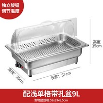 스테인리스 업소용 뷔페그릇 차핑디쉬 보온 워머 집기 호텔 레스토랑 음식 웨딩홀 볼 29종, 13