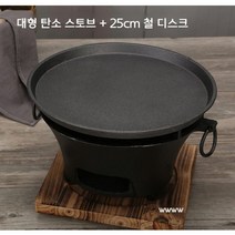 옛날화로 스모킹건 항아리바베큐 미니화로 황토화덕, F