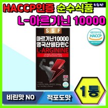 해썹 HACCP 인증 정품 고함량 순수식품 L아르기닌10000 아르지닌 비타민C 타우린 아스파탐 팔라티노스 무수구연산 자일리톨 비린내NO 적포도맛 헬스 운동 에너지 부스터 영양제
