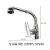 킹 원홀 측면 스프레이 주방용 버블 샤워 수전 헤드, 상세페이지 참조