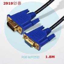 UL2919인증 24K RGB 모니터 연장 케이블 영상케이블 dvi변환젠더 4k케이블 모니터케이블 hdmi케이블 변환, 단일옵션