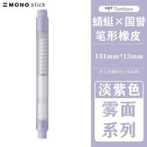 전시 일러스트 시각디자인 Tombow-모노 지우개 기계식 푸시 타입 고무 교체 리필 드로잉 쓰기 연필 문구, 04 1pc Violet