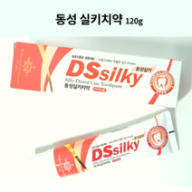 동성 실키 치약 잇몸질환 동성제약 약국 판매 제품, 1개(120g)