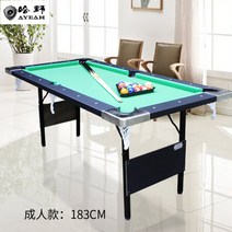 미니당구대 가정용 당구대 클루보드게임 다이 포켓볼, 1.53m테이블(그린화이트)