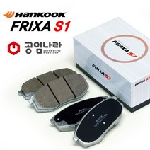 한국타이어 제네시스 BH DH 프릭사S1 브레이크패드 프리미엄 라이닝 브렘보 쿠페 브렘보타입 4P 만도캘리퍼, 앞쪽-제네시스BH 3.8 (브렘보형 불가)