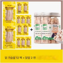 인형 고양이 전용 찜닭 가슴살 고양이 소형 어른 고양이 훈련 장려 끓이는 영양 용품, 색깔2, 40g