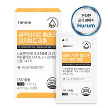 필름글루타치온 캐나다 녹여먹는 붙이는 글루타치온 콜라겐 비타민C 구강글루타치온 클루타치온 글루타치온 필름 필름형 글루타치온 ODF, 30매, 1박스