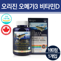새몬오메가3 약국오메가3 오네가 이피에이 연어 유 비린내안나는 오메가3 베이스 임산부 5대 60대 70대 여성 남성 필수 영양제 눈침침